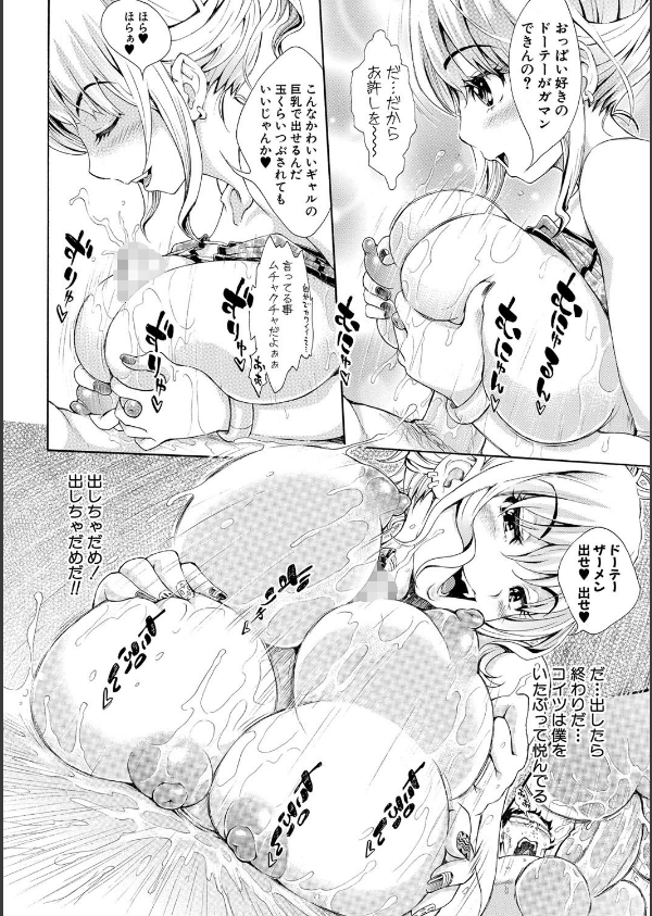 S×P×S スケベ×パコり×シスターズ_19枚目の画像